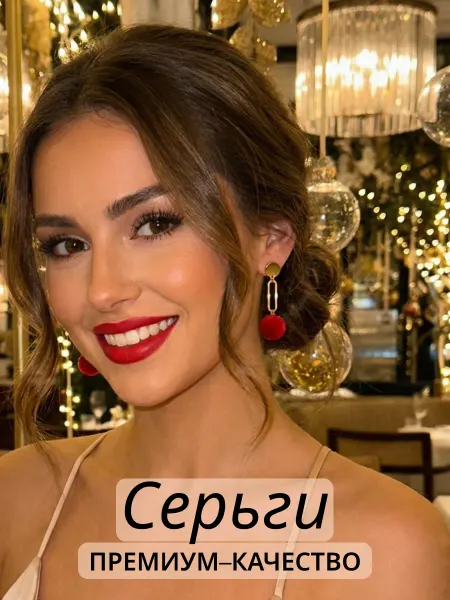 WOW Miami Серьги бижутерия длинные висячие украшение