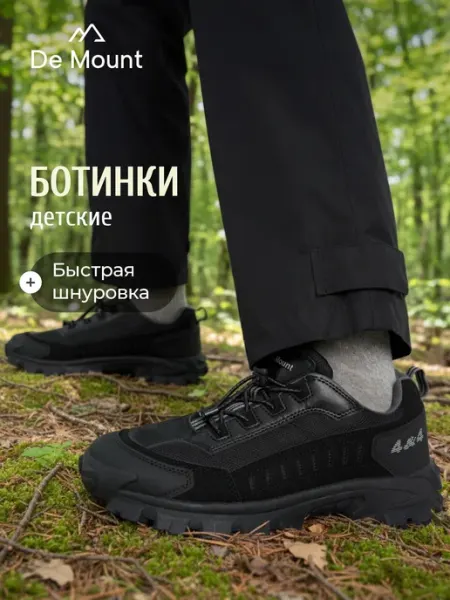 De Mount Полуботинки для мальчиков быстрая шнуровка