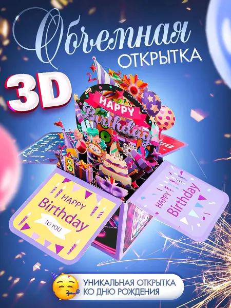 NattaMi Открытка с днем рождения