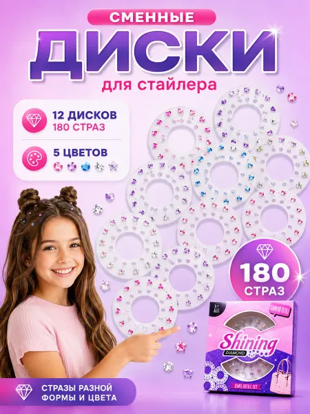 Nestrenvi Аксессуары для волос комплект стильных сменных дисков