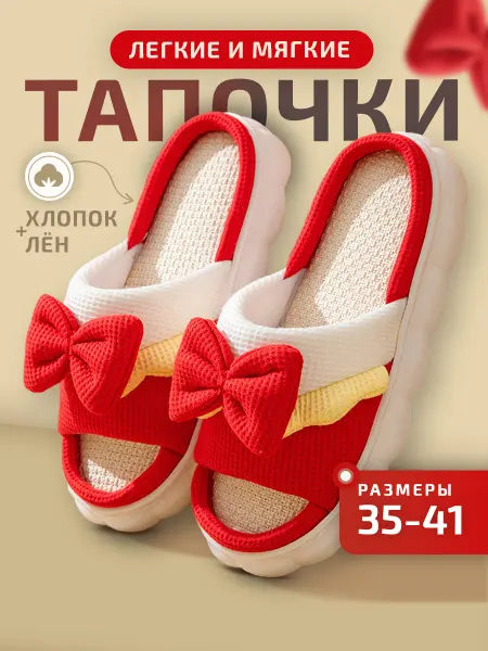 NicePtM Тапочки домашние открытые с бантиком