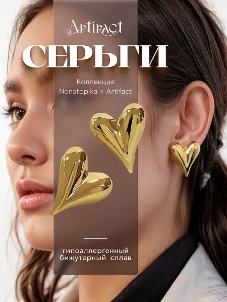 Nonstopika Серьги пусеты в форме сердечка под золото
