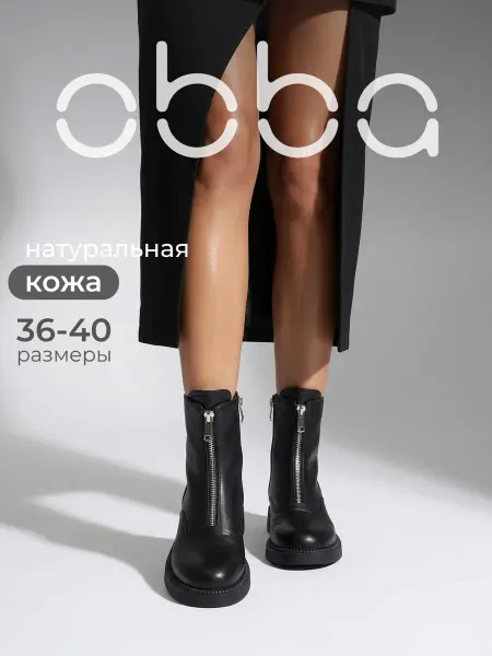 Obba Кожаные ботинки на низком каблуке демисезонные