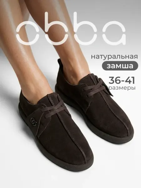 Obba Демисезонные полуботинки замшевые низкие