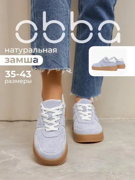 Obba Кеды на платформе натуральная замша