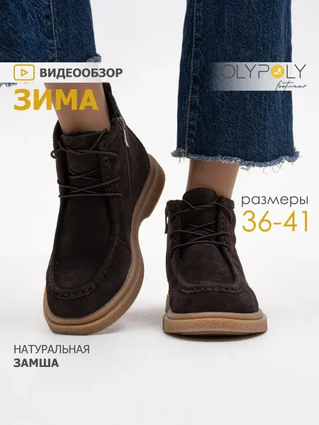 Olypoly Ботинки женские зимние короткие замшевые коричневые