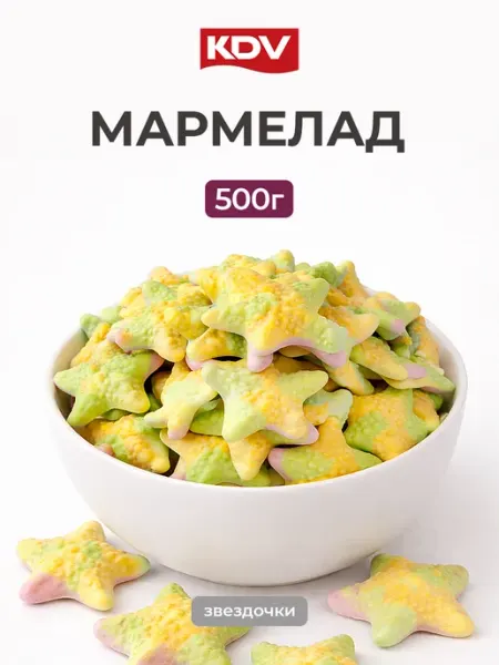 KDV Мармелад жевательный звездочки 500 г