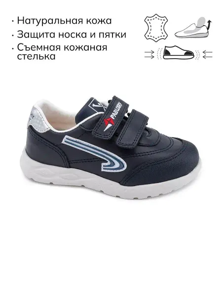 PABLOSKY Кроссовки полуботинки для мальчиков и для девочек