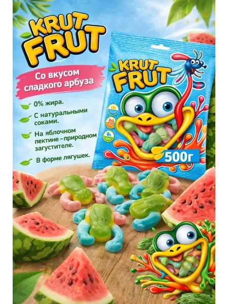 KDV Мармелад жевательный «Лягушки» 500г