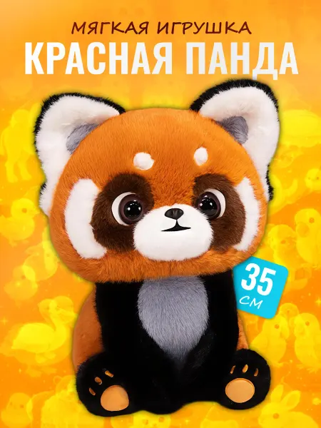 Palmira shop Мягкая игрушка Красная панда — пушистый плюшевый зверек