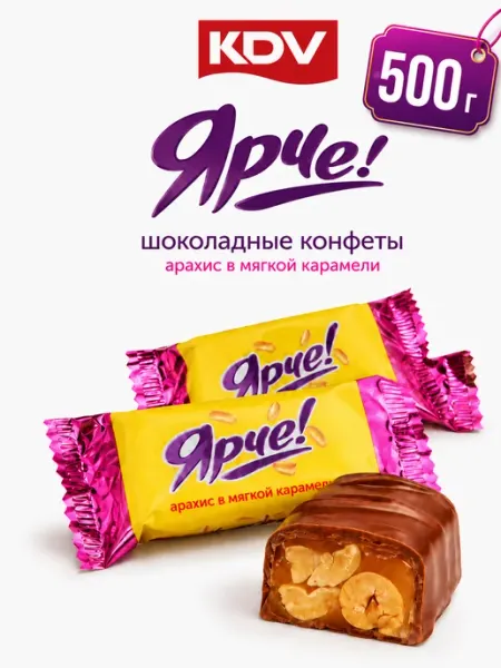 KDV Конфеты шоколадные Ярче с арахисом и карамелью 500 г