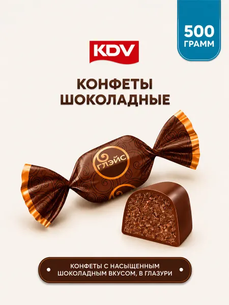 KDV Конфеты Глэйс шоколадный вкус 500 г
