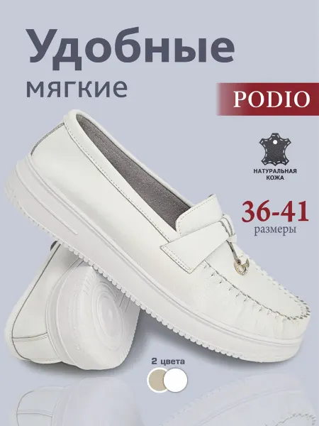 PODIO Кожаные мокасины на платформе