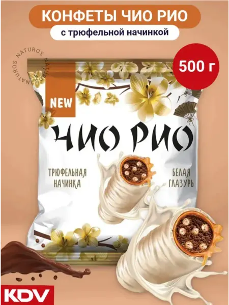 KDV Конфеты Чио Рио трюфельная начинка 500 г
