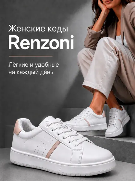 Renzoni Кеды летние мягкие дышащие кроссовки