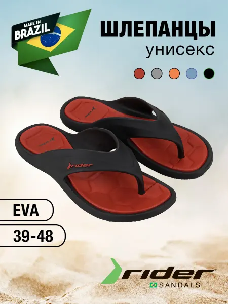 Rider Сланцы с мягкой стелькой ЕВА