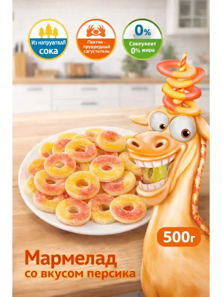 KDV «KrutFrut», Колечки 500г со вкусом персика, мармелад