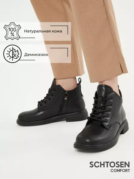 Schtosen Ботинки из натуральной кожи на шнуровке