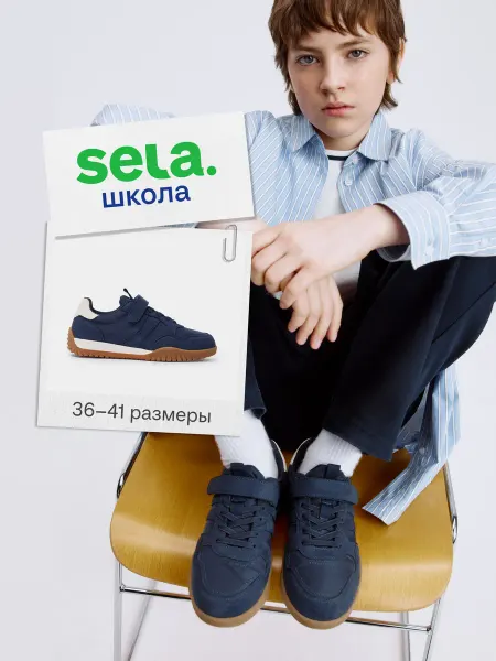 SELA Кроссовки на липучке комбинированные для школы