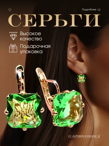 SeleSA Серьги бижутерия позолоченные с камнем