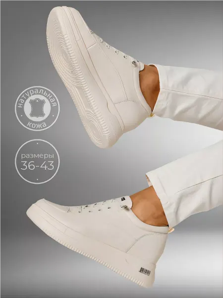 D.Shoes Кеды кожаные на платформе