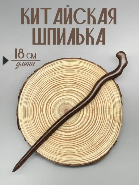 ShpilkiKit китайские палочки для волос кандзаси