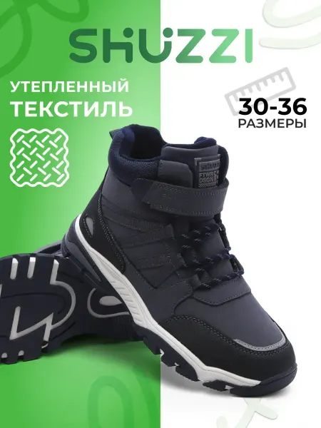 Shuzzi Высокие ботинки спортивные теплые на осень