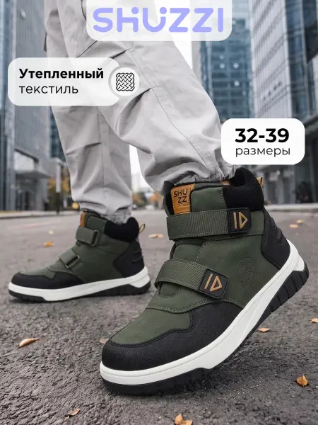 Shuzzi Ботинки для подростка на толстой подошве и липучках
