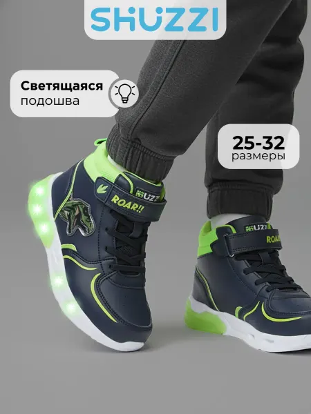 Shuzzi Демисезонные высокие кроссовки детские