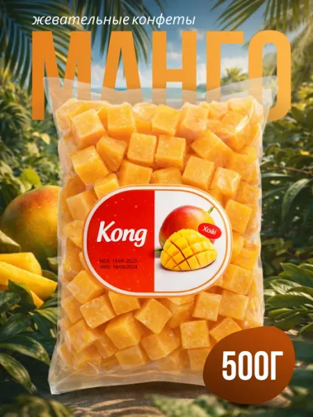 It's Life Манго кубики желейные конфеты Kong 500г