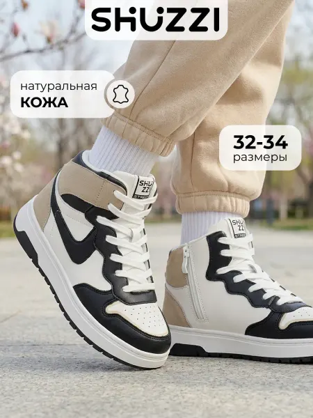 Shuzzi Кроссовки для подростка из натуральной кожи