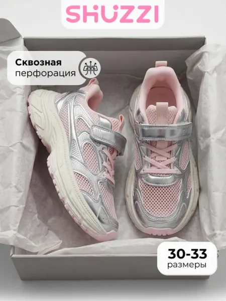 Shuzzi Кроссовки для подростка на физкультуру