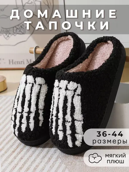 SoftFlo Тапочки домашние плюшевые