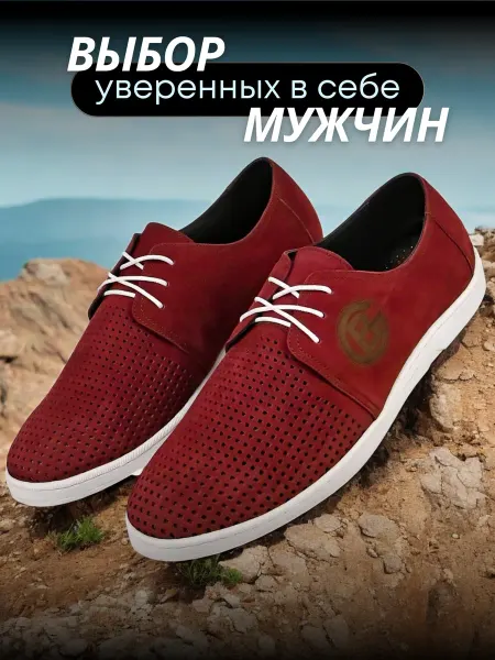 STRADDOS Кеды кожаные летние на белой подошве