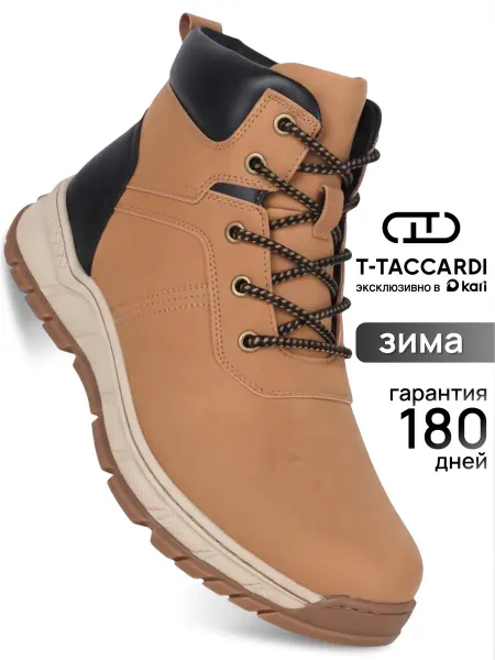 T.TACCARDI Ботинки зимние с мехом светло-коричневые