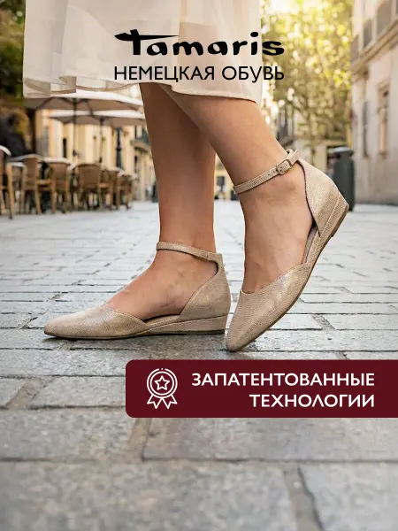 Tamaris Туфли балетки с ремешком с острым носом на танкетке