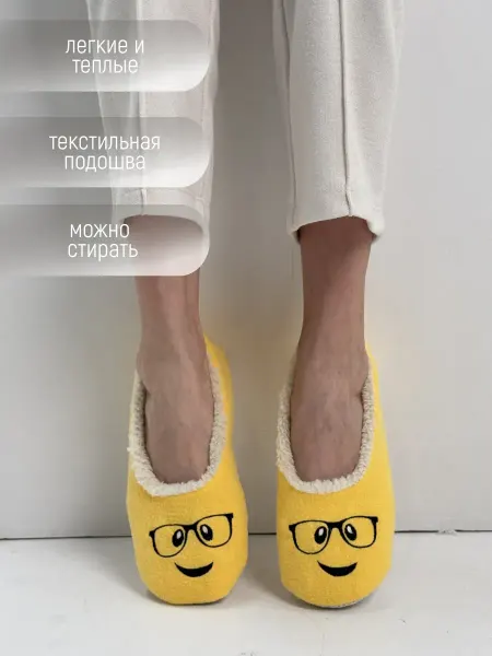 TapModa Тапочки домашние женские закрытые следки смайлики очки