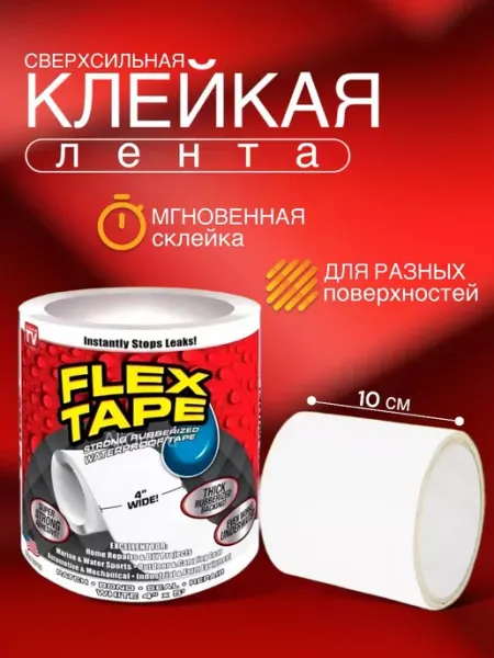 TihonHome Клейкая лента скотч