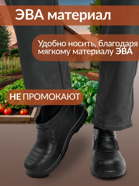TRENBIQ Галоши для дачи со стелькой