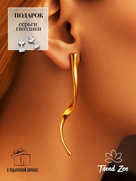 Trend Zen Серьги бижутерия длинные висячие витые золотистые