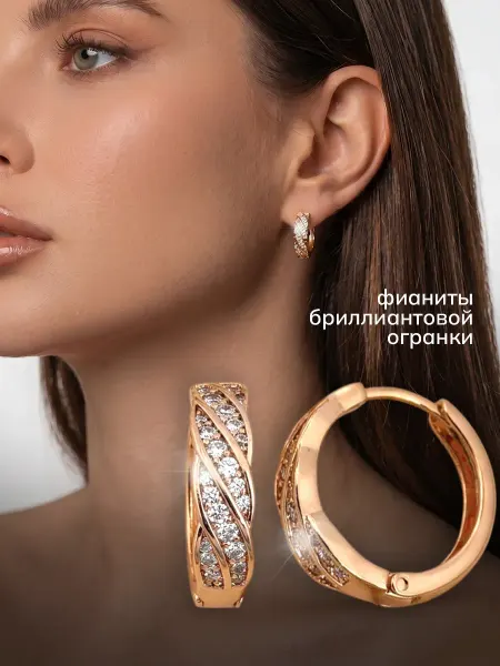 TYRADA Серьги кольца с фианитами бижутерия