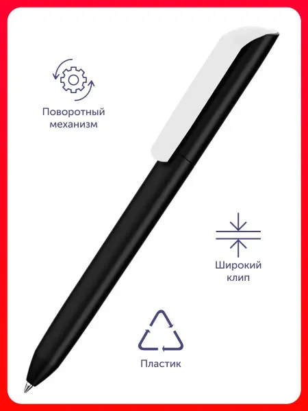 UMA Ручка пластиковая шариковая «Vane KG F» В школу