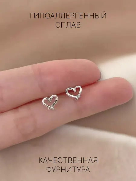Vibehouse Серьги сердечки пусеты бижутерия гвоздики