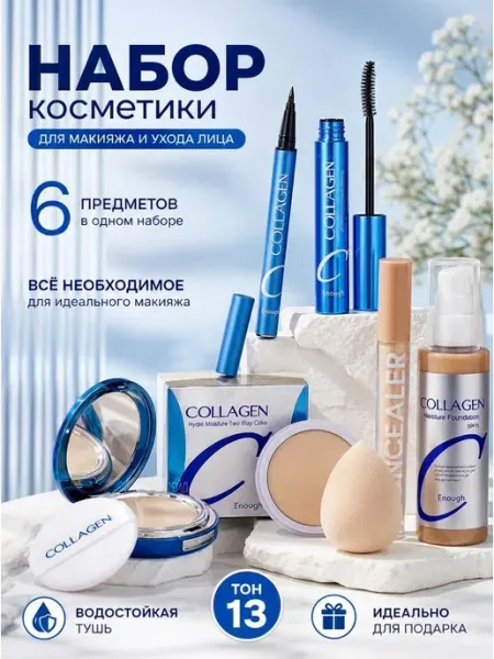 VOIS подарочный набор косметики для ухода