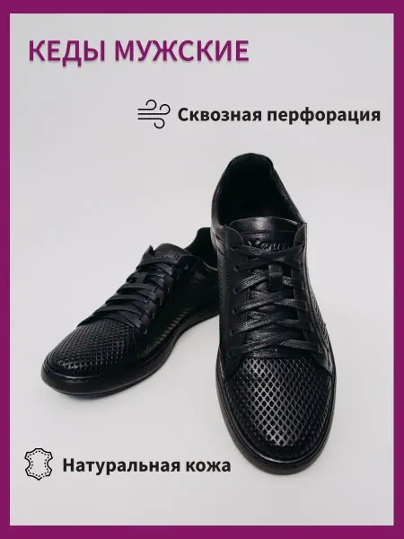 XAN Кеды черные перфорированные кожаные