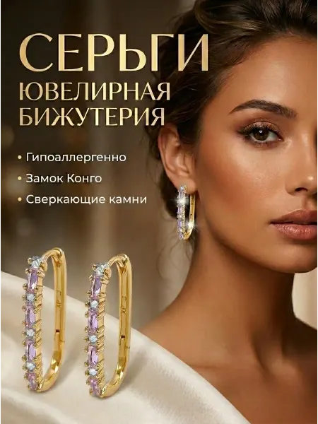 Xuping Серьги конго бижутерия позолоченная