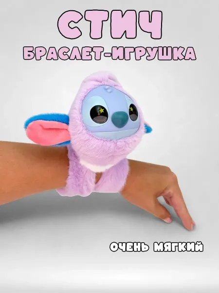 YKKI Мягкий браслет-игрушка на руку Смешной инопланетянин