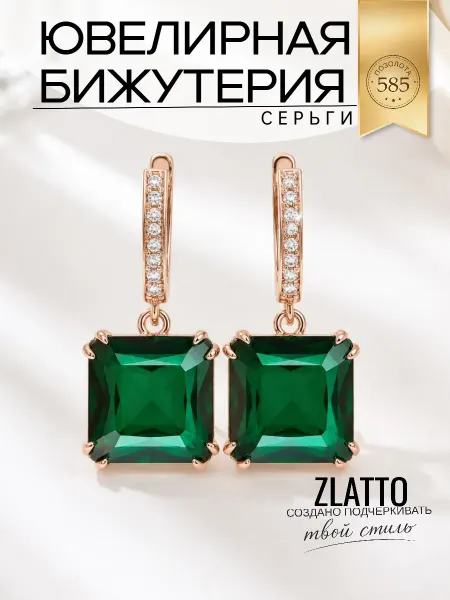 ZLATTO Серьги бижутерия с квадратным камнем