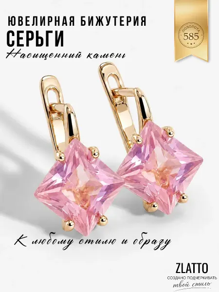 ZLATTO Серьги бижутерия с крупным камнем