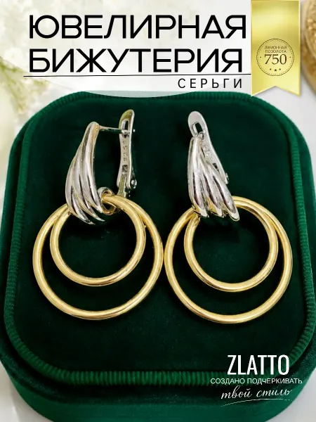 ZLATTO Серьги бижутерия с круглыми подвесками позолоченные